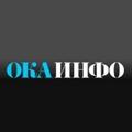 Ока-инфо. Газета Южного Подмосковья